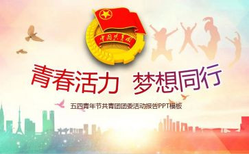 团委工作年度个人总结7篇