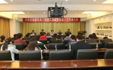 团委会工作计划6篇