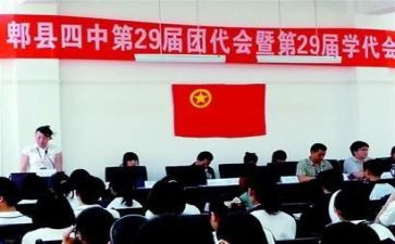 竞选团委会演讲稿推荐5篇