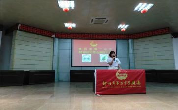 团委会活动总结8篇