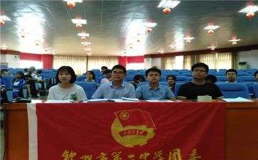 团委会工作计划优秀7篇