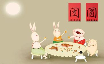 月——团圆作文优秀5篇