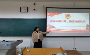 团支部书记述职工作报告模板5篇