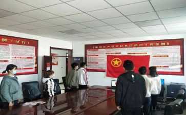 团组织活动方案优质6篇