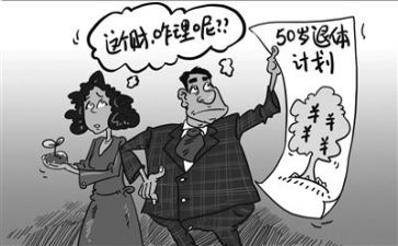 退休后工作总结5篇