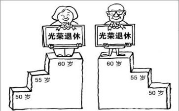 教师退休演讲稿6篇