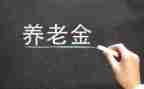 退休合同5篇