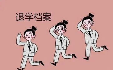 退学申请书优秀6篇