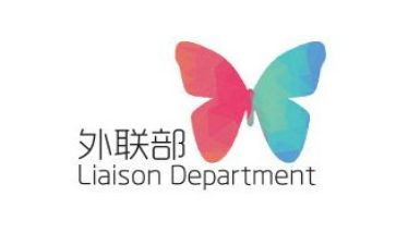 学校学生会外联部工作计划5篇