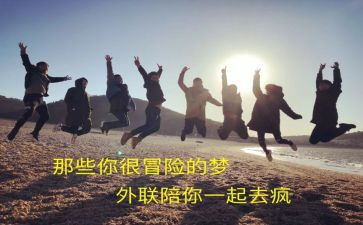 学生会外联部的工作计划推荐8篇