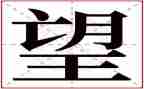仰望作文800字作文8篇
