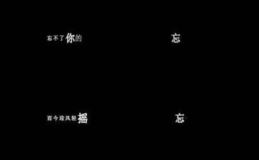 我忘不了她作文500字6篇