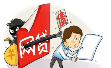 校园网贷的心得体会7篇