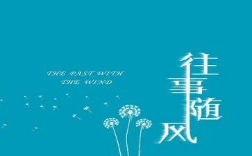 难忘的往事600字作文优质6篇