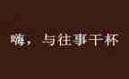 回忆往事的作文6篇
