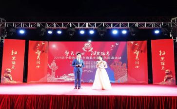 晚会致辞讲话稿7篇