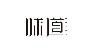 青春的味道作文700字5篇