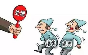 违反纪律检讨书300字6篇
