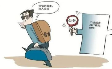 违反纪律检讨书800字8篇