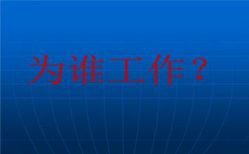 护士为谁工作演讲稿5篇