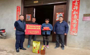 村春节慰问活动方案最新5篇