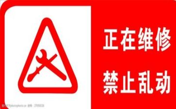维修员年终个人总结5篇