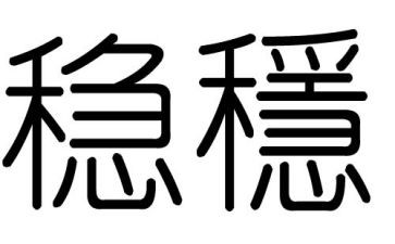 维稳工作总结模板5篇