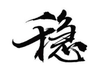 信访维稳工作自查报告5篇