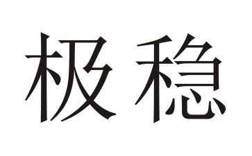 2024综治维稳工作总结精选6篇