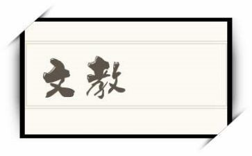 高三语文教学总结范文7篇