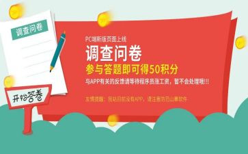 做调查问卷的心得体会5篇