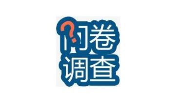 双11问卷分析调查报告8篇