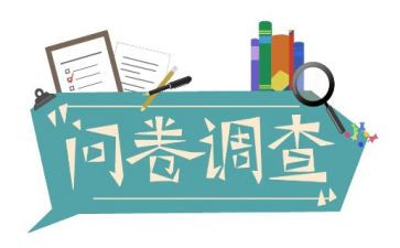 大学生消费情况的问卷调查报告8篇