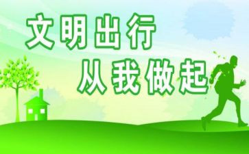 做一个文明的小学生演讲稿5篇