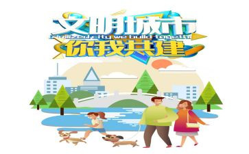 小学关于文明的演讲稿5篇