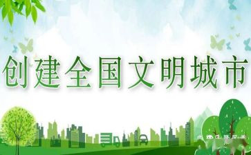 创建文明校园的演讲稿参考7篇