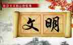 文明优秀事迹精选7篇