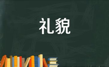 文明礼貌学生演讲稿7篇