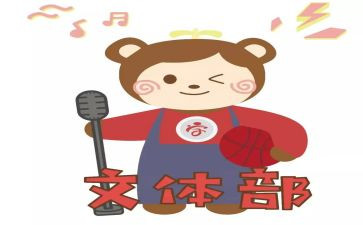 文体部部室工作计划5篇