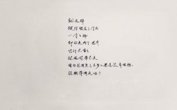 写工作计划文字最新8篇