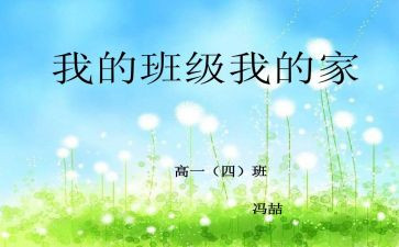 我的学生我的班作文优秀7篇