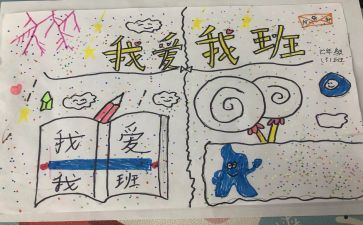 我的班主任老师的作文5篇