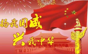 我爱您我的国演讲稿优秀6篇