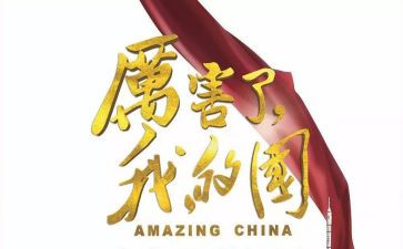 我的青春我的国演讲稿1000字6篇