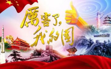 感恩2024我的国演讲稿8篇