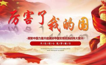 我的青春我的国演讲稿8篇