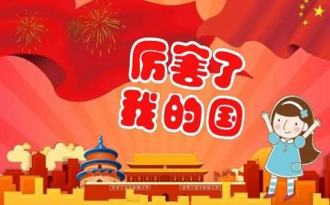 大学我爱我的国演讲稿7篇