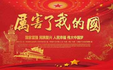 我的国庆作文600字作文5篇