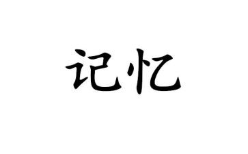 乡村记忆作文5篇