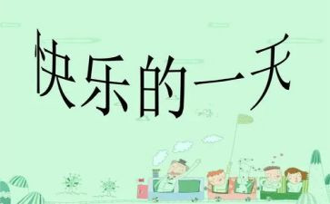 我的一天初一600字作文7篇